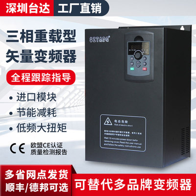 深圳台达变频调速器11kw2203//37/45/55/75/千601瓦重载三相380v