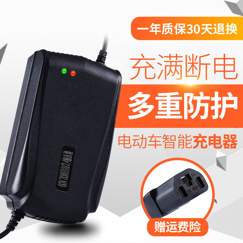 电动三V车电瓶充电器48V30A60V35ah75轮40A84V42ah96伏50安80A100