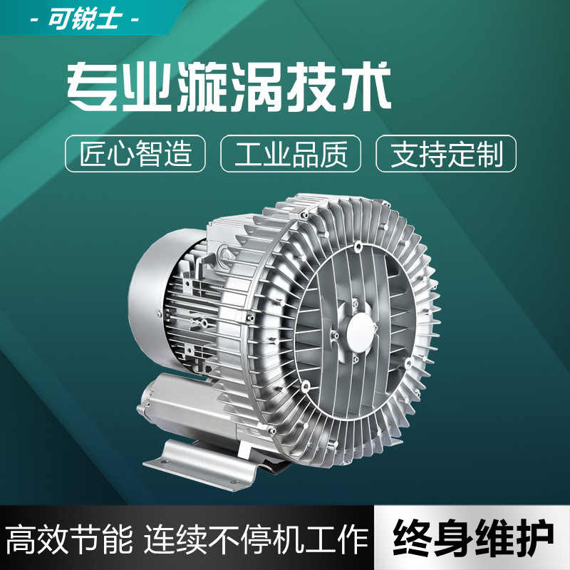 高压漩工风机气压风机旋涡式高泵大功率涡业鼓风机鱼塘曝气增氧机