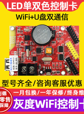 灰度DH-W60wd6B W62-75 W63 W64 W66 W60-75leW显示屏控制卡 ifi