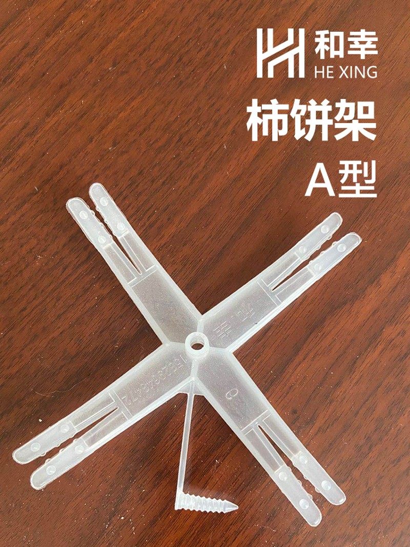 新款柿率晾晒架柿字柿夹子柿工具高效饼农用和幸塑料挂架十子架架