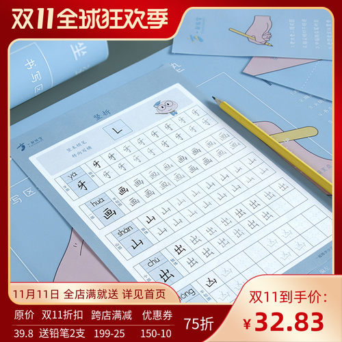一起练字儿童正姿级字练硬笔书法垫食品垫硅胶软垫小学生写字垫板