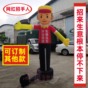 定制气模跳财舞星招手宾模人充气广告人偶卡通人偶开业迎气舞神爷