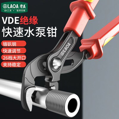 钳A多功能绝缘子DE水泵老管钳开口管V钳大嘴钳大力钳子可调水管钳