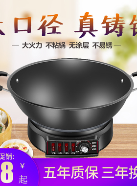 电炒锅多功能家用电热锅铸铁电锅爆炒蒸煮炒煎炸一体式插电炒锅