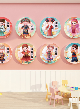 幼儿园56个民族环创挂图 走廊楼道墙面装饰画挂画3d立体墙贴pvc板