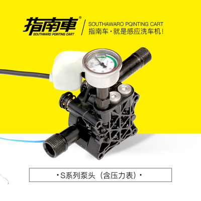 指南车高压洗车款配件泵头带压力表泵刚新机金盖S6调压款泵头总成