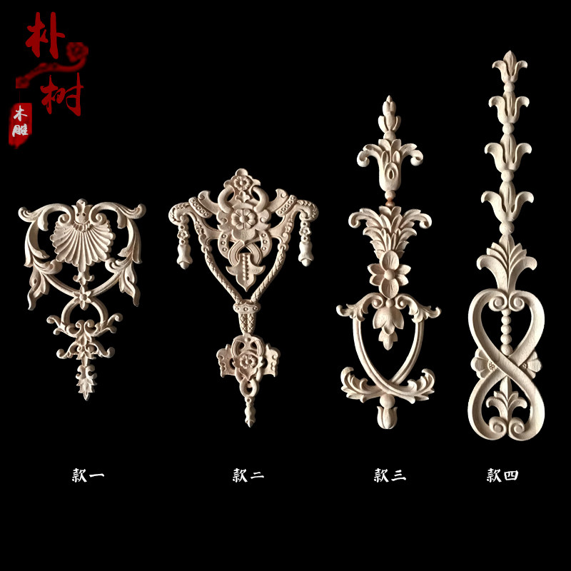 东阳木雕 欧式门 花 门心柜贴手仗权杖装饰配件 衣橱花门雕花贴片
