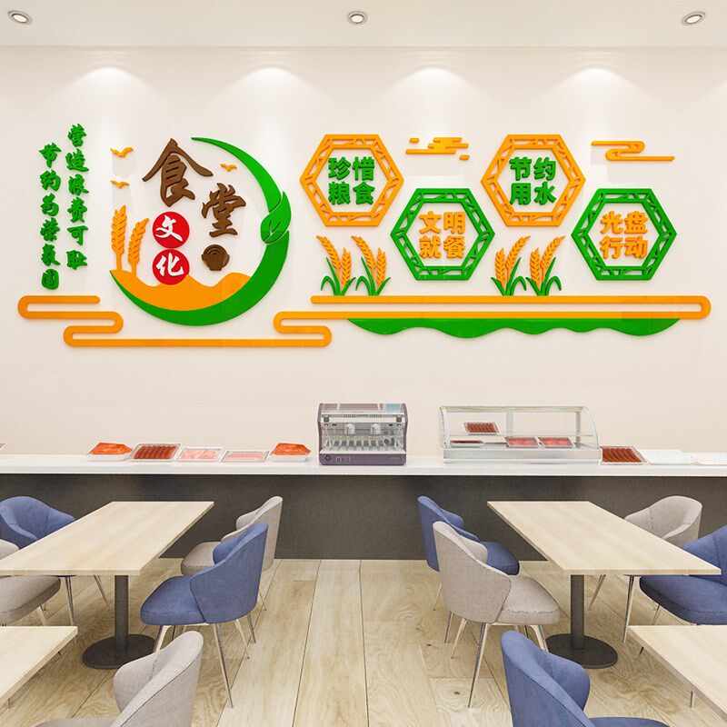 食堂文化墙贴画惜珍节约粮食光盘行餐学校动厅饭店铺墙面装饰标语