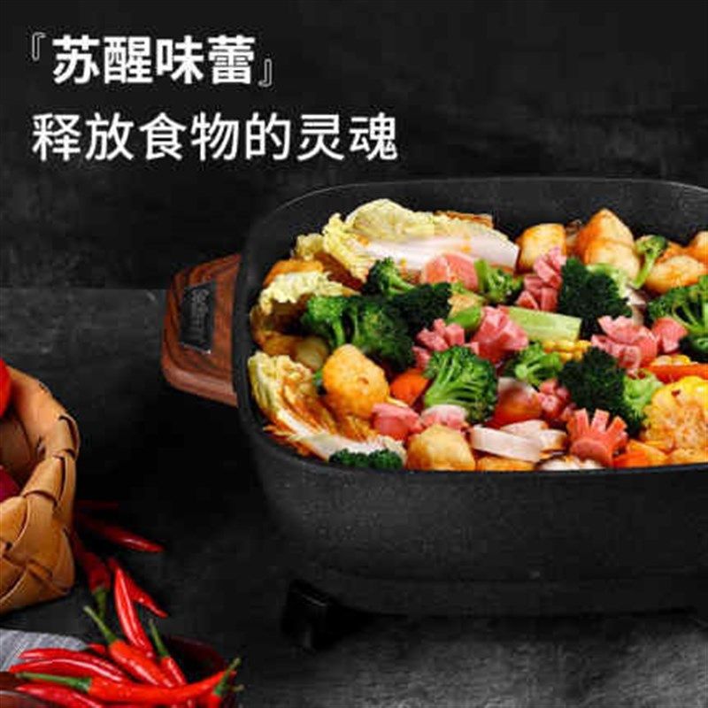 麦饭石家用炒菜电火锅插电多功能电热锅电煮锅一体煎新锅思特