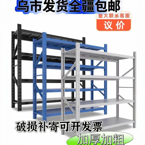 新疆乌鲁储齐货架货物架多层多功能超市家用仓木库房置架拆装货架