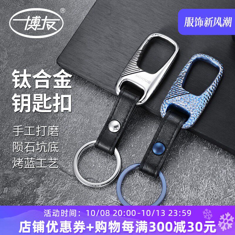 博车钛合钥高档汽友金匙扣个性烤蓝男士腰挂创意锁匙扣钥匙链挂件