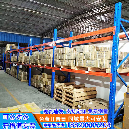 加厚架型货架横梁式托材五金布匹板盘货重工厂仓库高位大货架定制