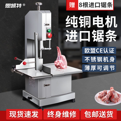 锯骨机商用电动切骨机台式割割牛排大切分型骨头排骨牛骨冻肉猪蹄