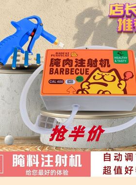 烤羊腿羊排电鸡注射器烧烤腌制机牛动调料食品猪鸭自动盐水注入机