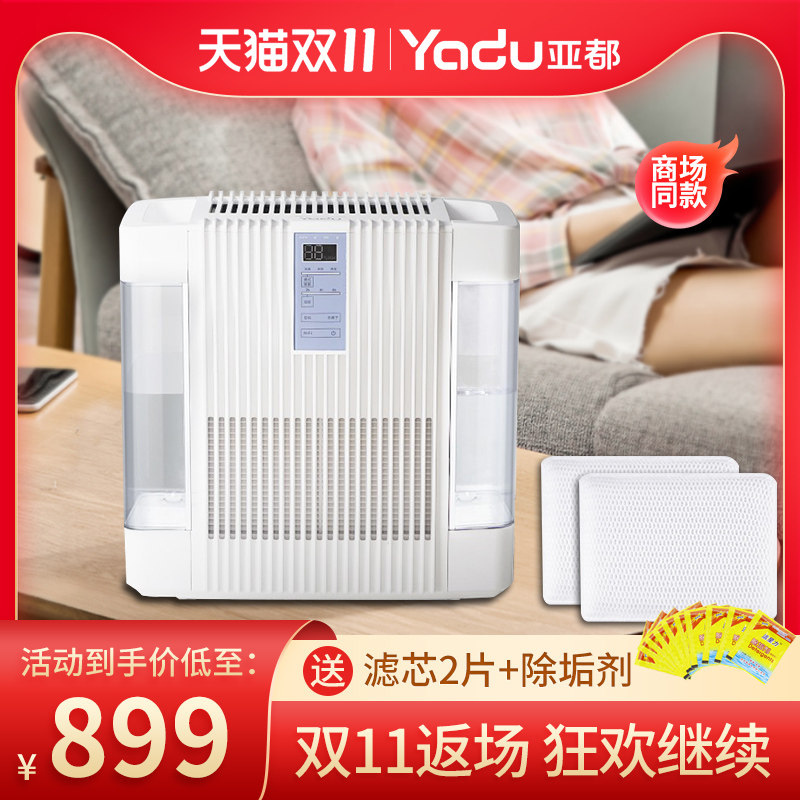加湿器家用I室办公室无雾恒湿定时大容量负F子J262WI离卧轻音