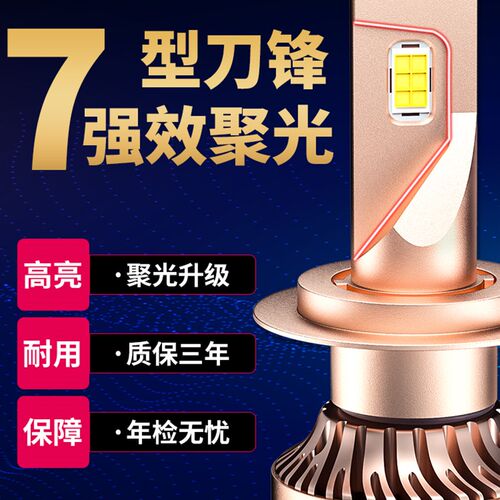 汽车LED大灯高亮改装H1/H3/H4/H7/H11/90056/H16远近光一体大灯泡