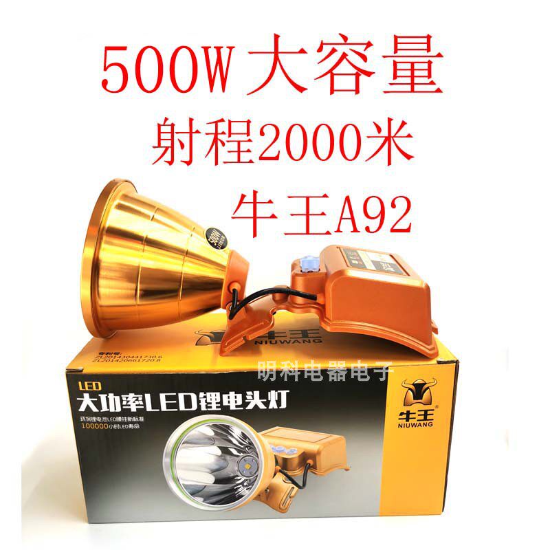 大功率强光头锂式A93 92A80戴电池A超亮防水头灯矿灯手电500W