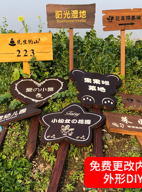 定制防腐木公园草地插牌爱护花草温馨提示牌告示牌菜地标识绿化牌