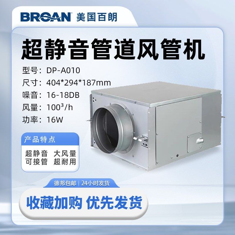 DP系式超静音家用风管机吊顶列新风系统排气气风量换大新风机