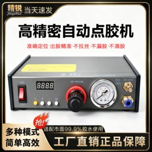 高精密半自动点胶控制器双气孔