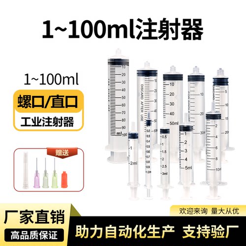 工业大容量直螺口注射器打胶