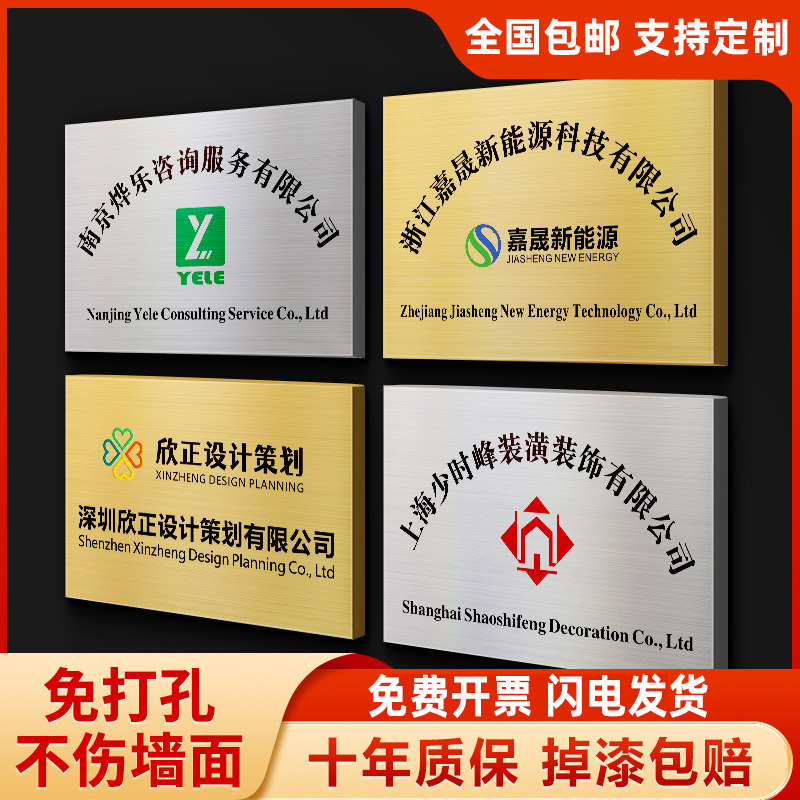 公司门牌定牌办企室铭牌定做标识标牌公业工厂单位门头不锈钢挂制