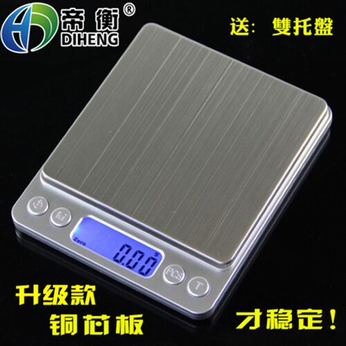精准迷你珠宝秤.子称0.01g天平家用厨烘秤0电1g房焙秤食物称克称