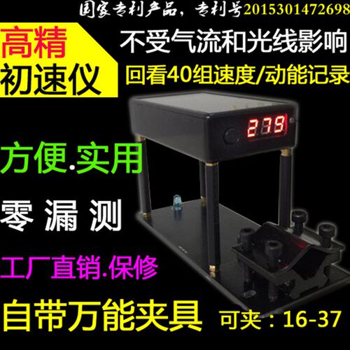 测速器测初速仪 初厂 速仪工速店直销