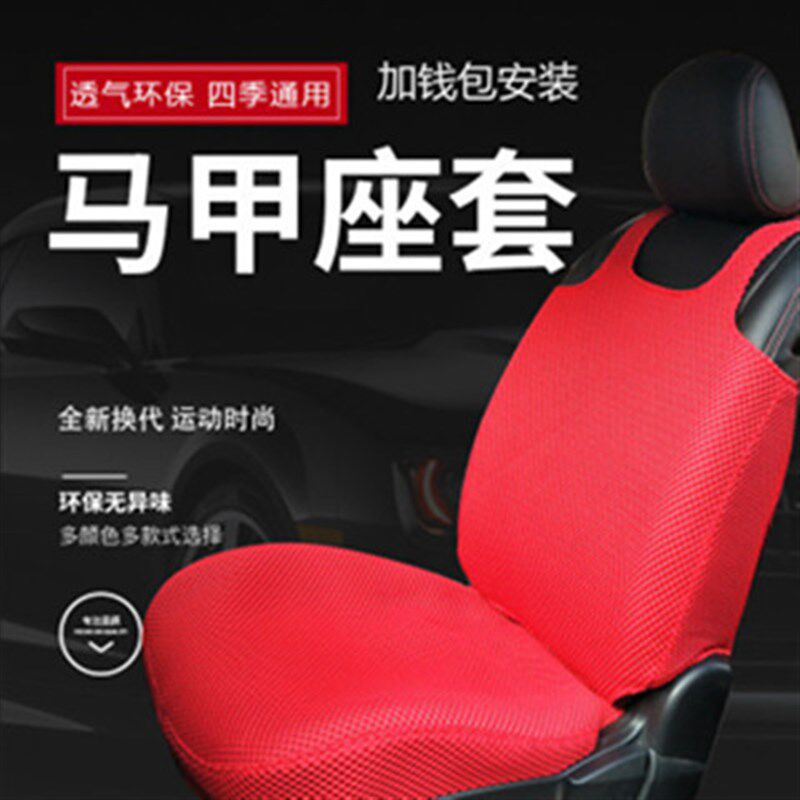 汽式马甲坎肩背心车座套四季通用坐专定做专车垫用奇骏雅阁马六6
