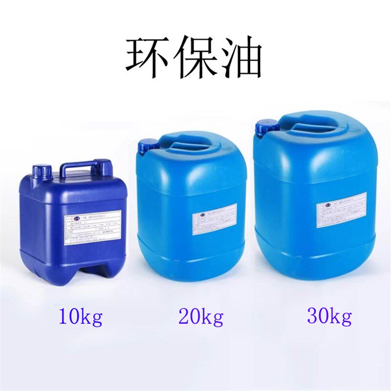 桶装燃料可调环保油小火锅安全体物油炉鱼保温灯酒精烤液植大