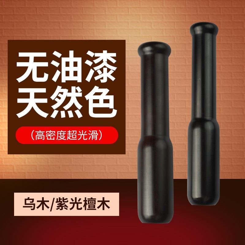 乌木倒器泥器捣碎棒捣蒜器捣蒜锤手动老式家用辅食实磨蒜研木擂棒