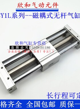 CY1L磁耦式无杆气缸CY1L15H0CY1L15-100/200/30//450/000-B