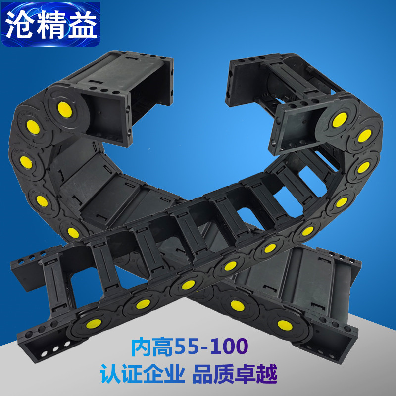 塑料拖链尼龙机床电缆穿线槽传动链条桥式全封闭内高55-100沧精益