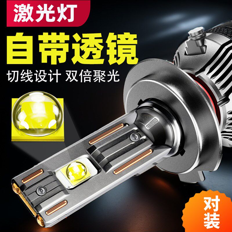 led汽车激光客厅灯光透镜超亮聚光远带h7灯泡h4强近光h11h8车灯改