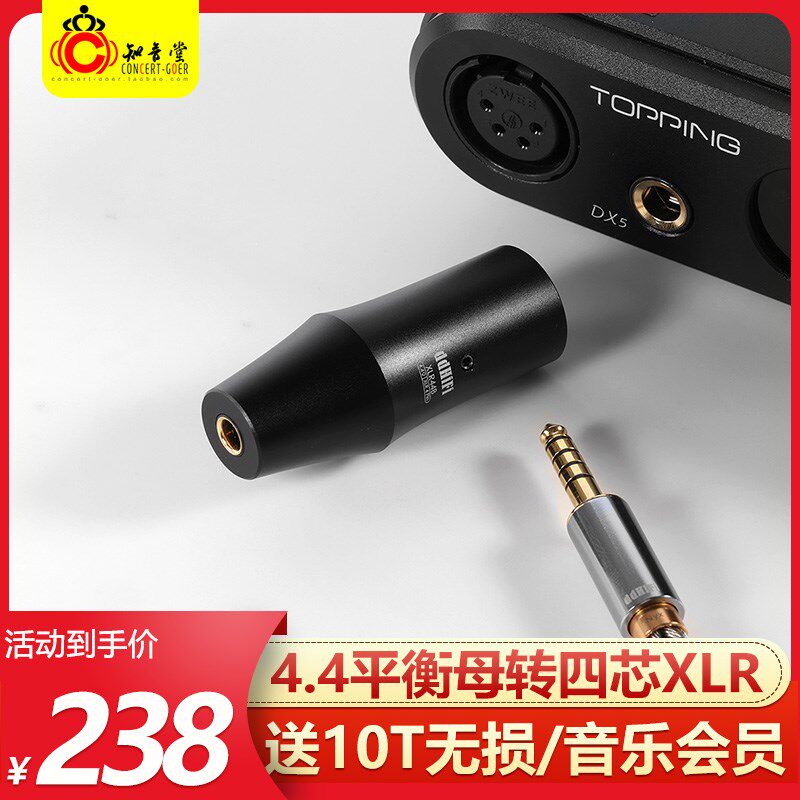 滴滴dRHiFi 2022新XLR44B/44C 4.芯平衡母转四4XLd卡农台式转接头