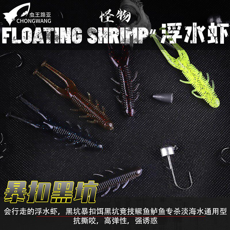 虫王浮竞虾软饵路亚假饵内德水路亚黑坑水技鳜鱼鲈鱼专杀淡海虾型