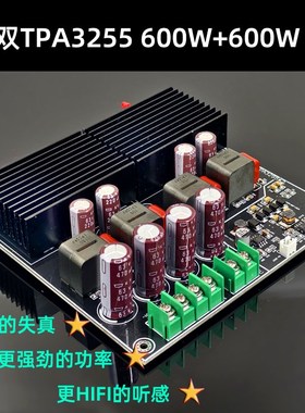 SAMP-200A双核心0P 3255 发烧大功率2声道 功放板 600W+6T0W