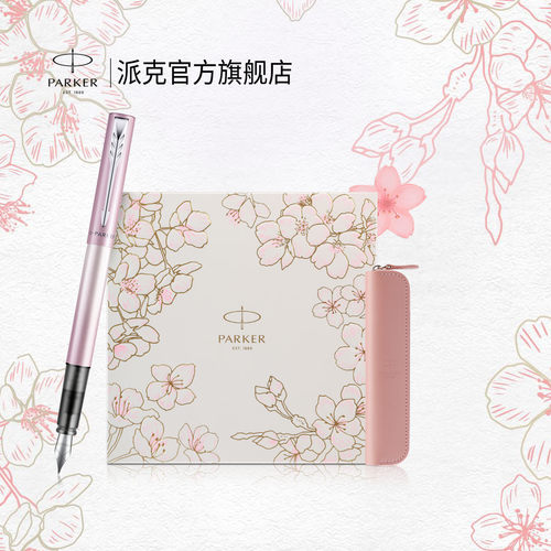 派克一笔两用签字笔樱花礼盒
