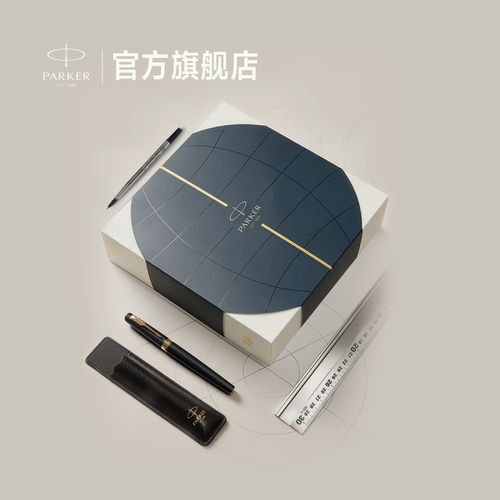 PARKER派克子午线系列宝珠笔礼盒