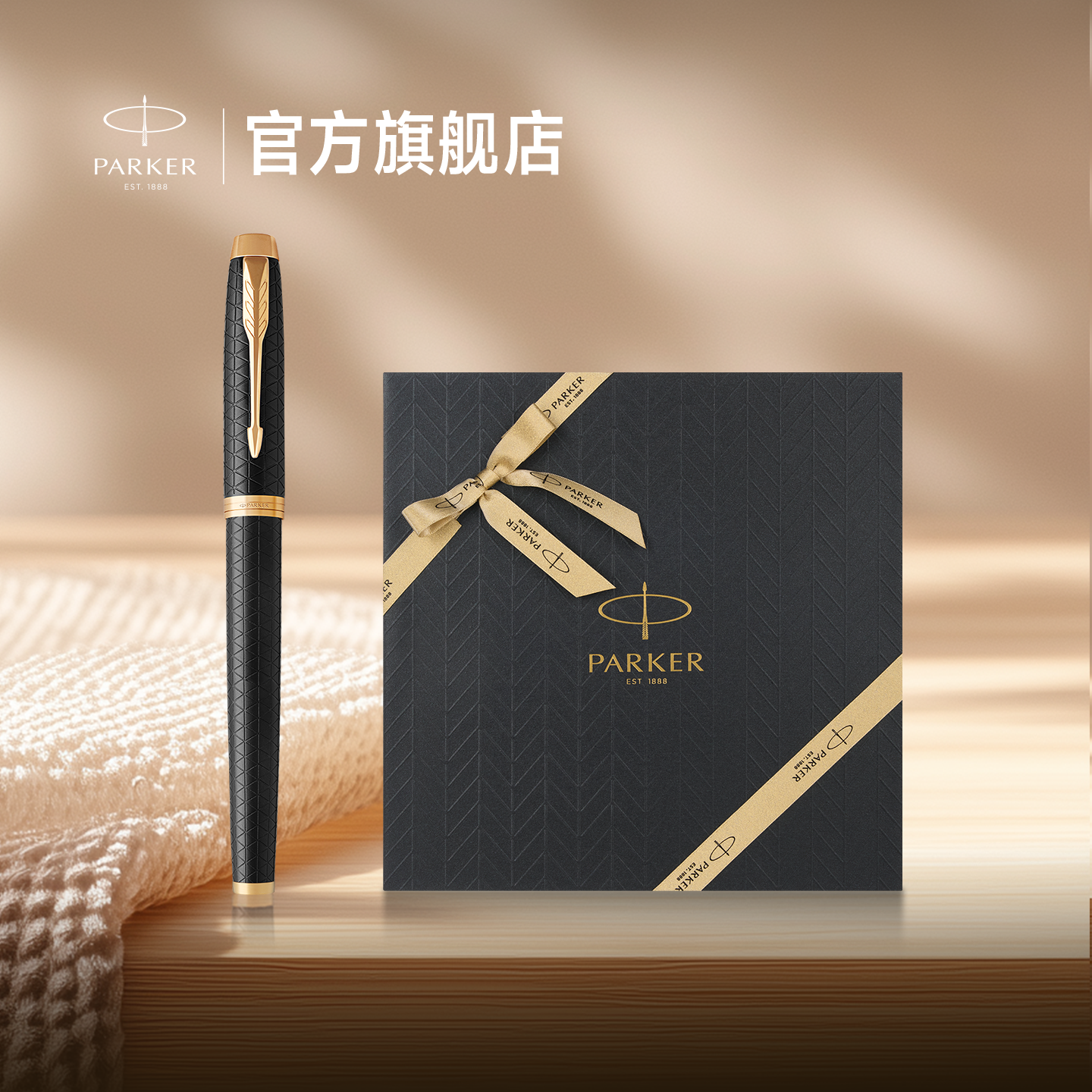 【生日礼物】PARKER派克 宝珠笔套装丝带礼盒男女士商务高档精致签字笔节日礼品送领导老师走珠笔可定制刻字