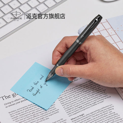 PARKER派克IM核心系列宝珠笔