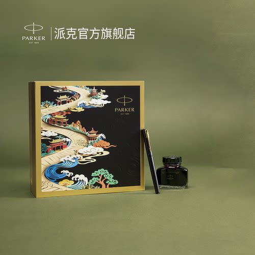 PARKER派克前程似锦钢笔礼盒