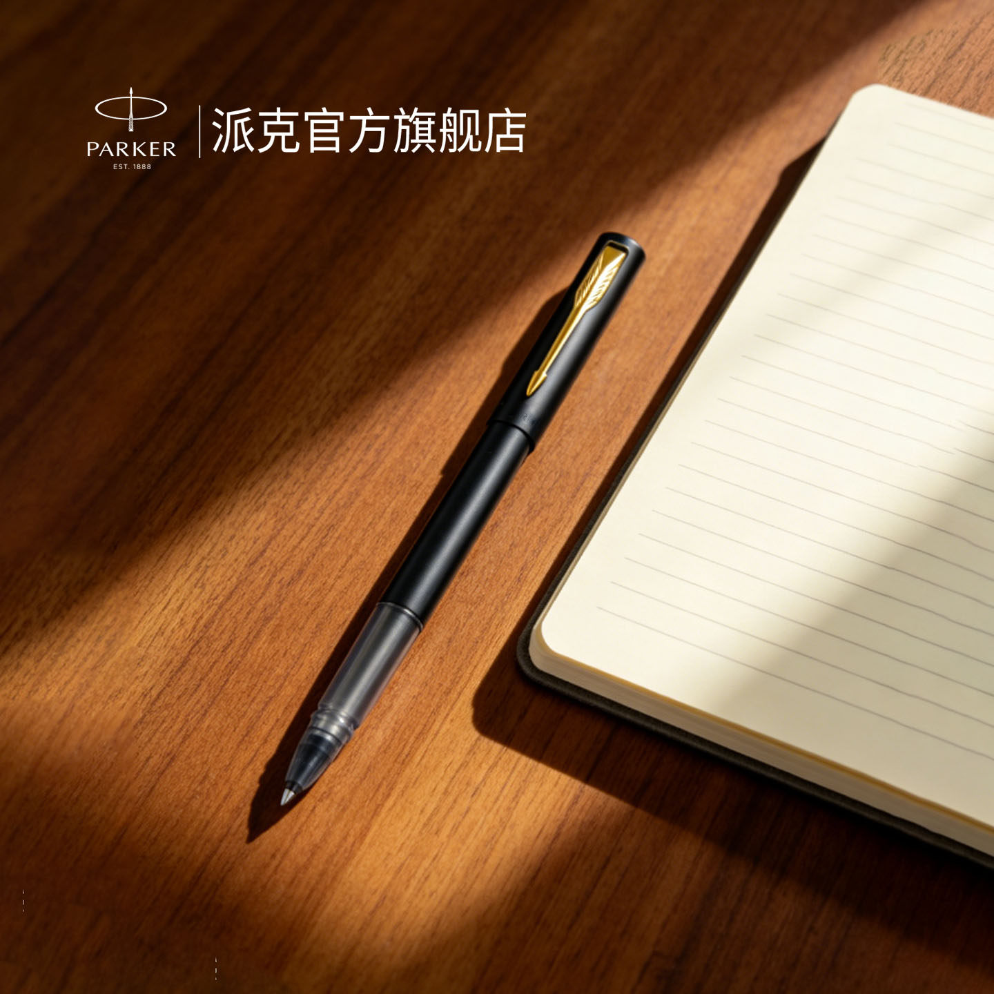 PARKER派克 威雅XL系列宝珠笔套装基础款走珠笔礼盒商务书写送老师节日礼物学生练字笔签字笔可定制刻字