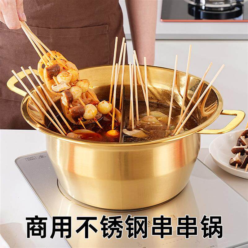 大容量串串锅加高加深厚不锈钢火锅盆鸳鸯锅燃气电磁炉通用麻辣烫
