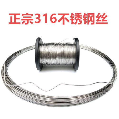 316不锈钢丝 ..1mm-0.3/0.4/005/0.6m.0m1焊丝耐腐蚀不生锈规格全