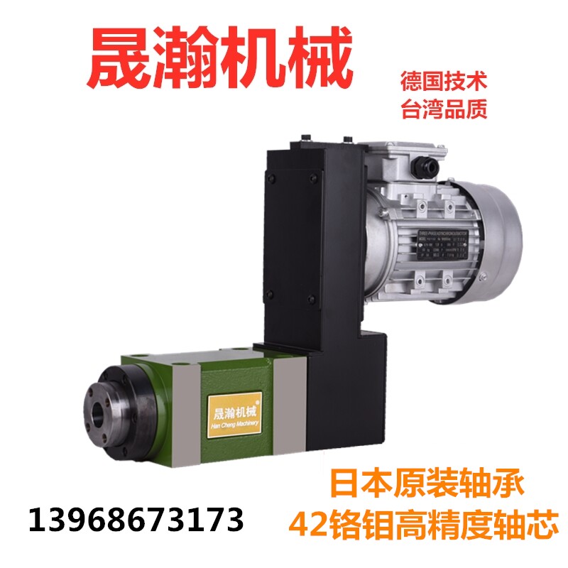 动力头高精度主轴工械床小型机车数控加机中心镗孔铣槽钻洞重切削