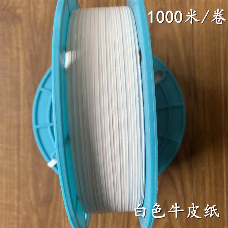 扎丝白色牛皮纸整卷扎带捆扎线铁丝包装封口绳面包食品口罩鼻梁条
