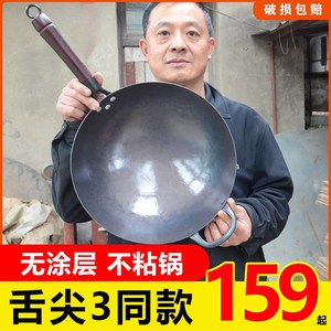 恩田【第五代燃气老不】章丘传统灶式铁锅家用炒菜锅款粘锅炒锅耐