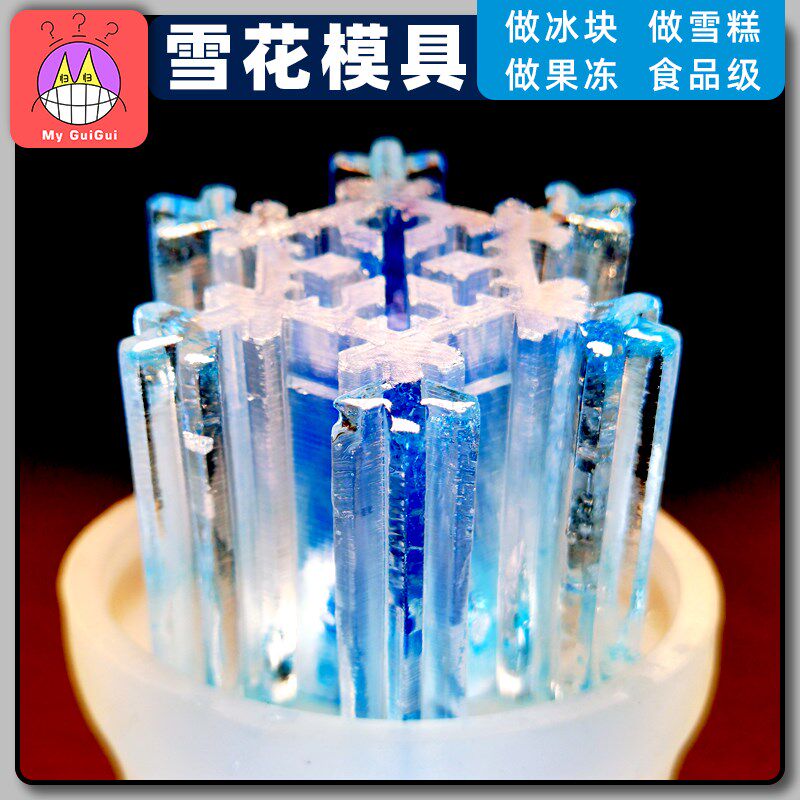 雪花冰花制冰香块模百食品级软硅胶速冻器具冰果分装冰粒商用家用